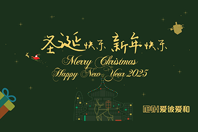 Merry Christmas and a prosperous New Year!