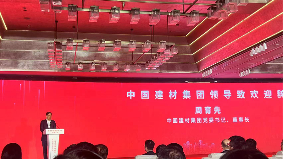 爱彼爱和亮相中国建材集团“新材料赋能战新产业伙伴大会” 并备受与会者关注