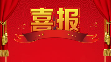 喜讯！气凝胶被列入河北被动式超低能耗建筑产业鼓励发展技术和产品目录