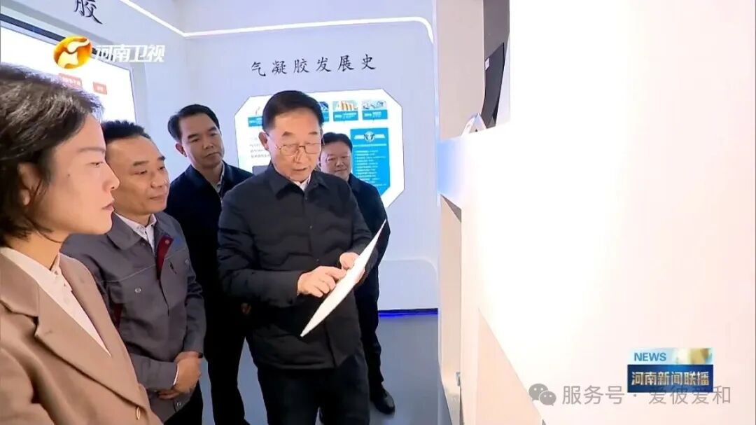 河南省委书记刘宁深入爱彼爱和等许昌科技企业宣讲党的二十届四中全会精神并对生物质气凝胶等科技创新表示赞赏