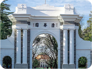 Tsinghua University